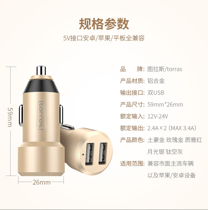 chargeur TORRAS 3.4A, 3A - Ref 1293019 Image 14