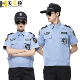 Летний комплект для работы, тонкая рубашка для тренировок