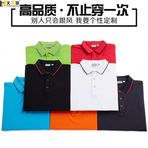 Элитная хлопковая футболка polo для работы, делается под заказ, услуга «вышивка логотипа»