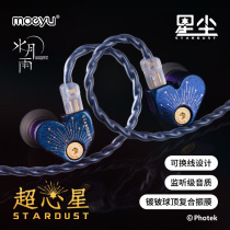 Cat Teacher Genuine V Family Star Dust Perimeter Wired Headphones Water Moon Rain Joint Non-Destructive Cartoon Quadratic Meta-Entry Ear Style