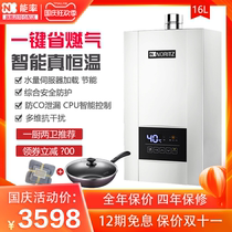 (Single reduction) NORITZ energy rate JSQ31-E4 16E4AFEX constant temperature gas water heater 16L static