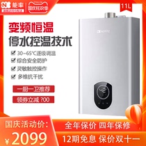 NORITZ can rate JSQ22-N7 household constant temperature 11 liters gas water heater intelligent natural gas strong exhaust new products