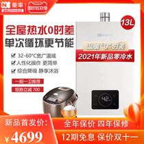 (New product zero cold water) NORITZ can rate 13 liters E5Q hot gas water heater household constant temperature strong discharge