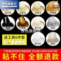 Tile repair agent Xinbao glazed surface multi-surface non-trace repair cream diy hole floor tile wash basin Universal