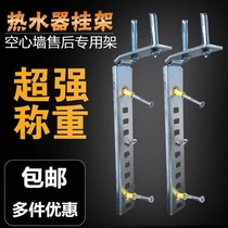 Water heater hanger top installation L-type hinge hanger water heater bracket adhesive hook height adjustable thickening