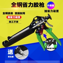 Mei sewing agent construction tools professional household Full set tile tile tile manual double tube power saving King metal steel glue gun