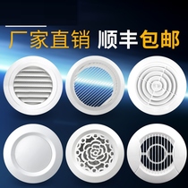 Pipe decorative cover exhaust hole filter net cover silencer washable bath exchanger exhaust duct wall-mounted