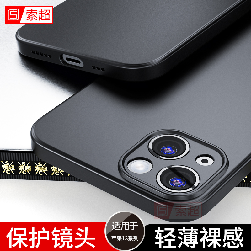 Suitable for Apple 13 Phone Case, iPhone 13 Pro Protective Cover, New Model, Dedicated for Mini, Black, Promax, Ultra-Thin, Bare Metal Feel, Matte, Solid Color, Max, Soft, Mini, Mimi, Full Coverage, Lens Protection, for Men