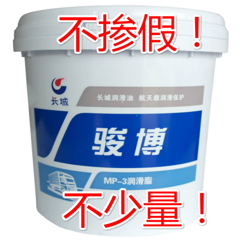 Great Wall Junbo MP3 grease No 3#Industrial grease bearing oil Cream butter 800g Automotive lubricating oil MP-3