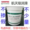 Original Great Wall lubricating oil 7017-1B (No 2)high and low temperature grease high temperature cream 1KG high temperature low temperature