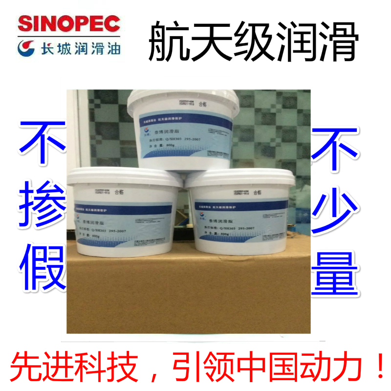 Great Wall Taibo Grease High Speed High Temperature Ultralow Low Temperature Mechanical Vehicle Refrigeration Equipment Bearing Greases