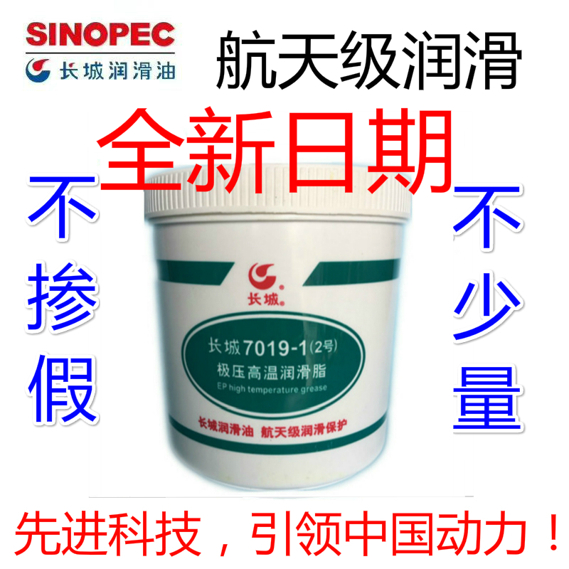 Great Wall Grease 7019-1 High Temperature Grease 1KG Butter Lubricating Oil Great Wall 7019-1 (No. 2)