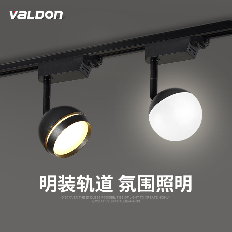 Led track lamp Ming dress Nordic creative personality Home Living room ambience No main lighting Background wall cob rail light