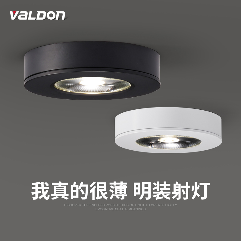 Ultra thin small spotlight Ming installed led suction top cylinder light 5w display case free bore counter ceiling light corridor walk on the road light