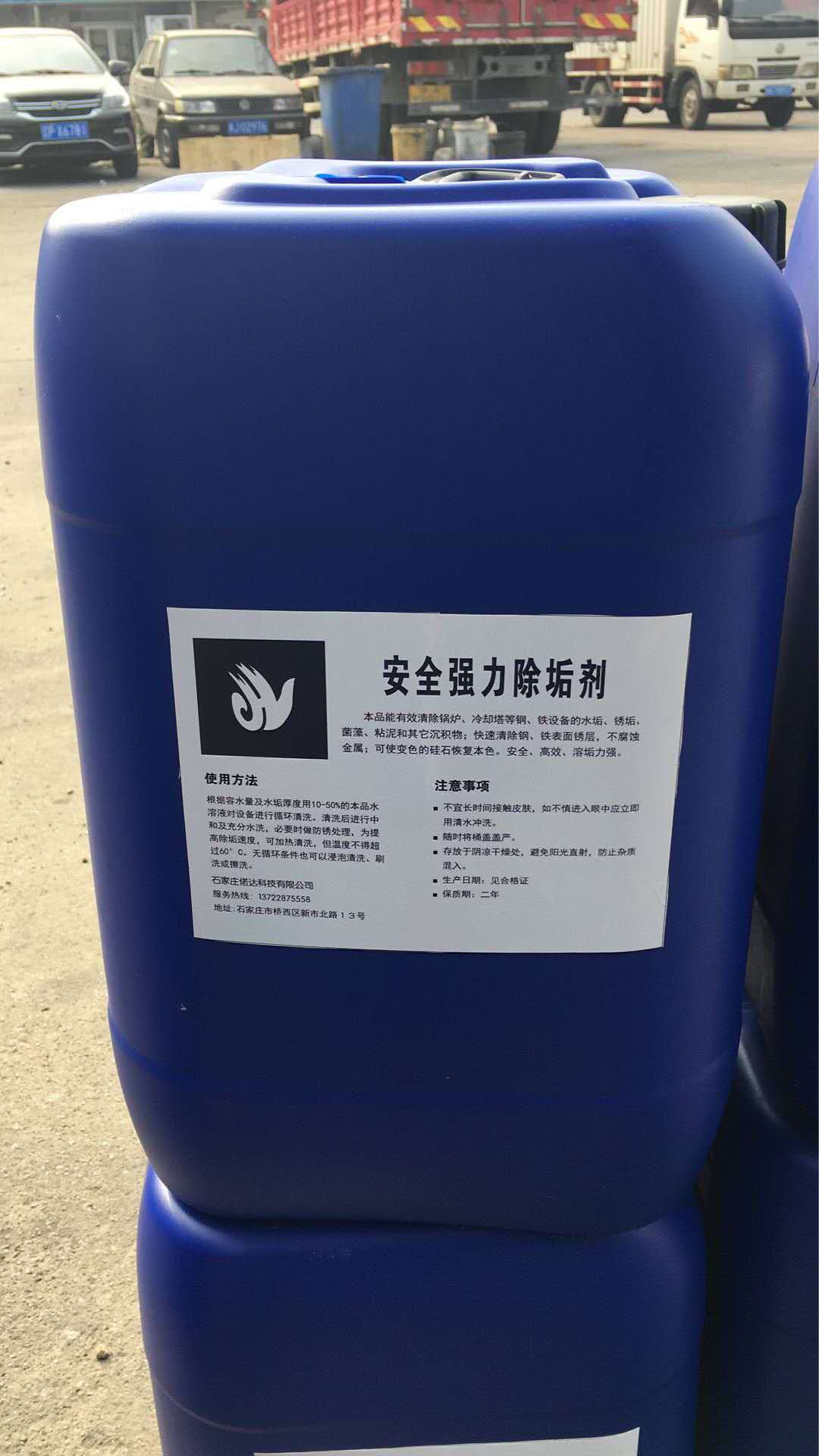 Olek Safety Powerful Descaling Agent Boiler Cooling Water Pipe Descaling Agents