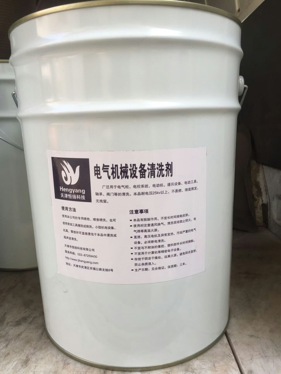 Electrical mechanical equipment electrified cleaning agent ES-25 Hengyang cleaning agent