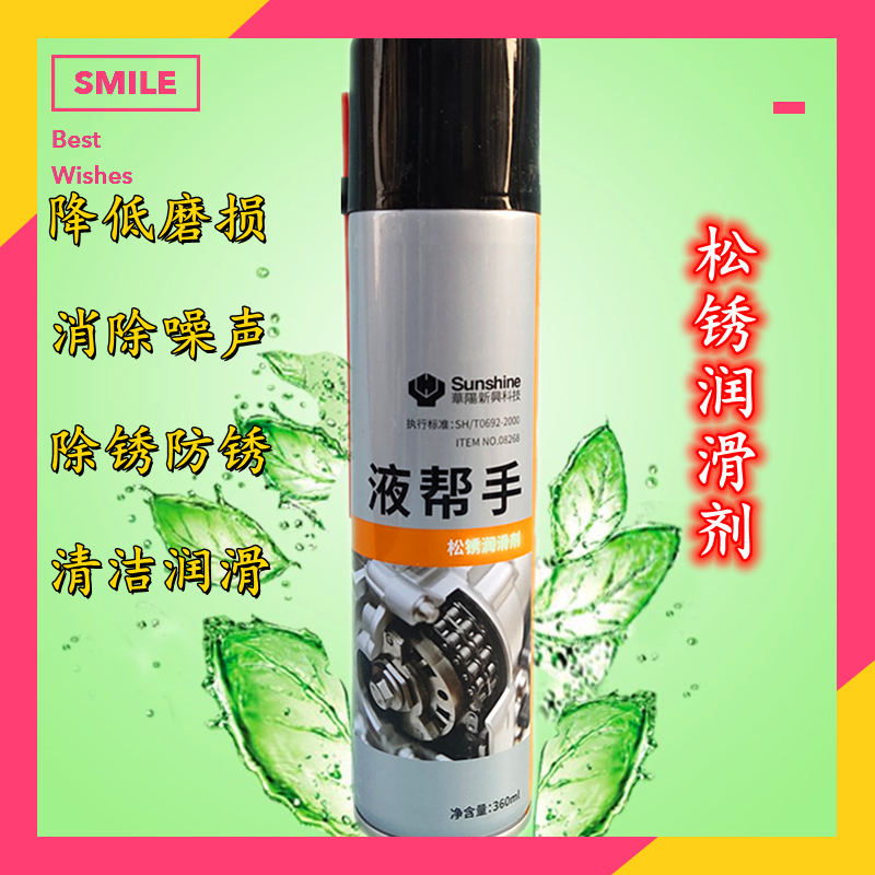 Huayang Liquid Helper (YBS) Pine Rust Lube Huayang Liquid Helper (YBS (8268) Bolt Loosening Agent
