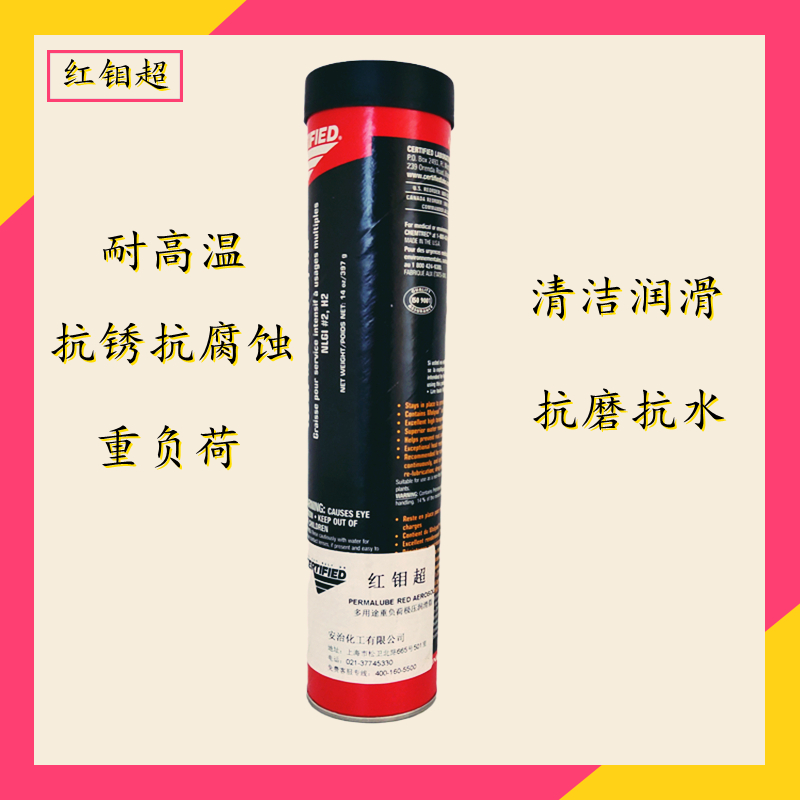 Anzhi red molybdenum ultra-high load high temperature composite aluminum-based grease PREMALUBE RED (397g support)
