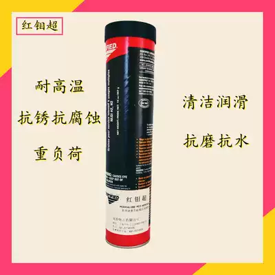 Anzhi red molybdenum ultra-high load extreme pressure high temperature composite aluminum base grease American Anzhi chemical red molybdenum Super