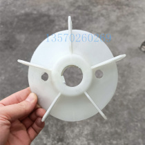 Siemens motor air leaves Bed motor wind leaves cooling wind leaves plastic leaves impeller 0 55 0 75kw