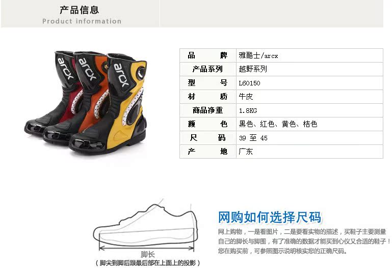 Bottes moto ARCX - Ref 1389966 Image 27