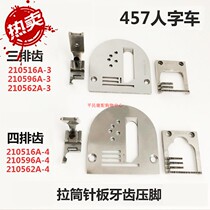 20U 2280 457 ren zi che edge san pai zhen die presser foot 210516A 210596A 210562A