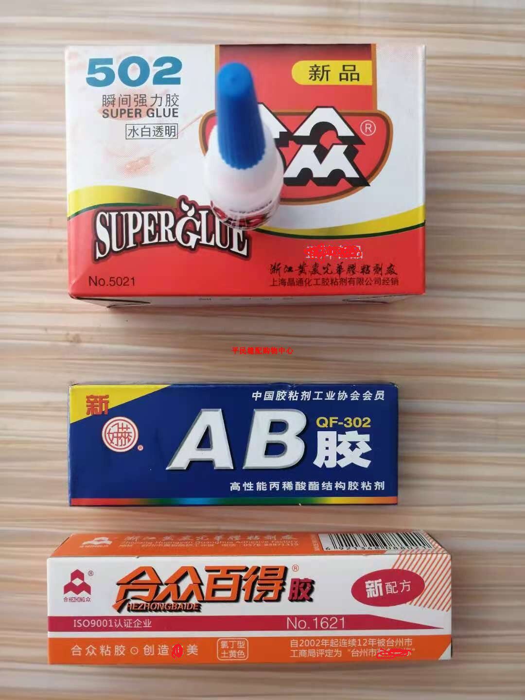 Hezhong brand Baide glue Neoprene AB glue 502 glue strong sticky leather shoes sole shoe factory resin soft glue