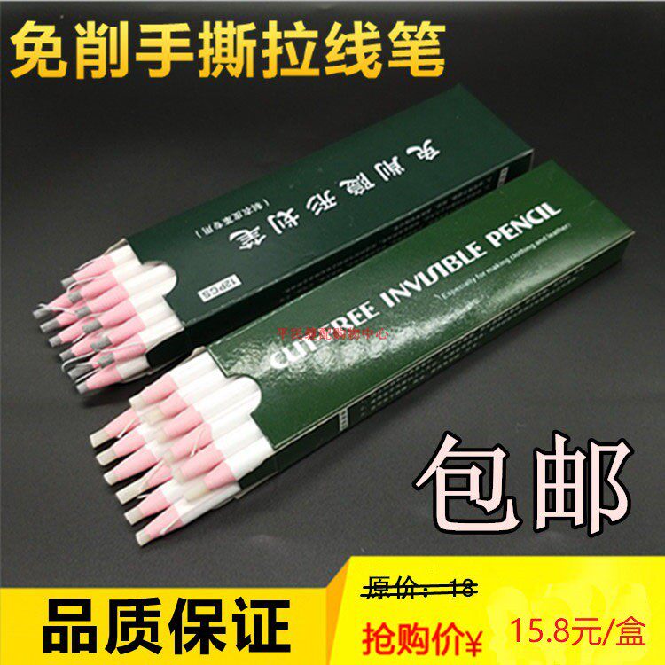 No-cut invisible strokes, gas-eliminating white pen, hand-tear pull-line crayon, shoe-making clothing leather cutting line point