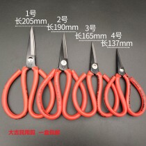 Daji Industrial Scissors Household Sleeve Leather Size Iron Shears Civil Red Leather Sharp Good Use Straight Head Cut