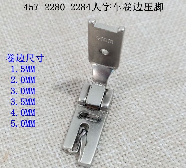 457G 2280 Herringbone car zigzag seam wrapping curling special custom-made presser foot 1 5mm 2 0 2 5 3mm