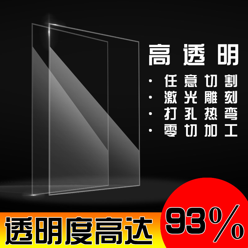 Acrylic processing Customized organic glass plates High transparent PMMA plates customized with zero cut processing fixed black white