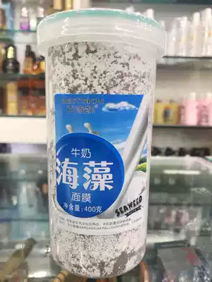 Besiktas natural seaweed milk collagen pearl Powder Skin brightening and moisturizing Mask Ultra-small particles
