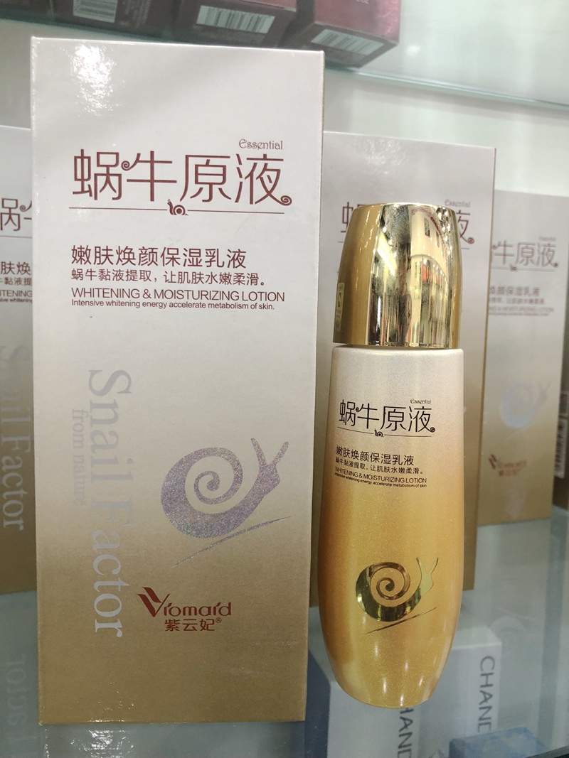 Purple Cloud Princess snail stock liquid tender skin and moisturizing lotion moisturizing and moisturizing and refreshing skin color