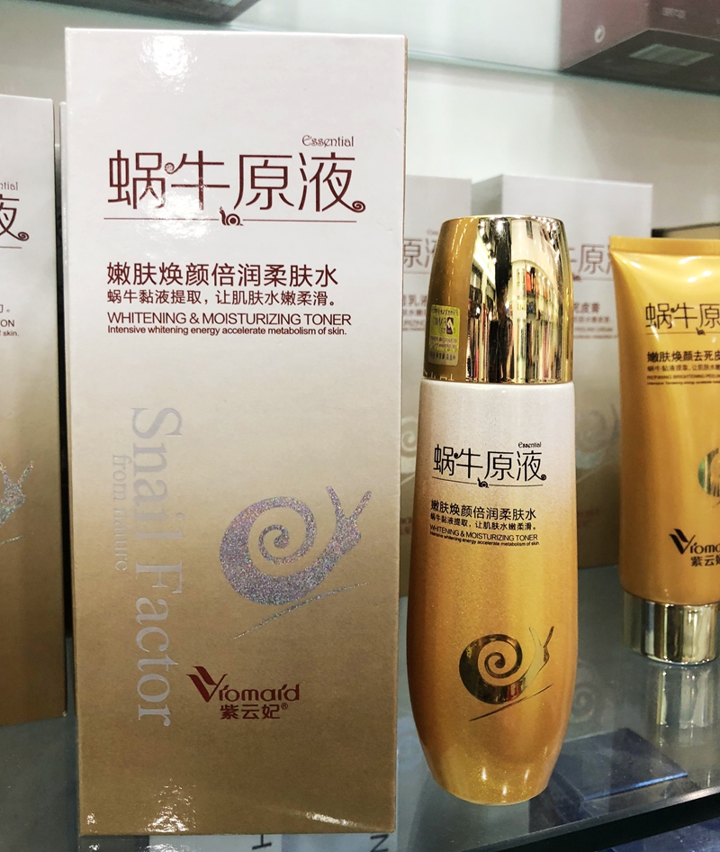 Ziyun Fei snail extract Skin rejuvenation Double moisturizing toner Moisturizing moisturizing shrink pores brighten skin tone