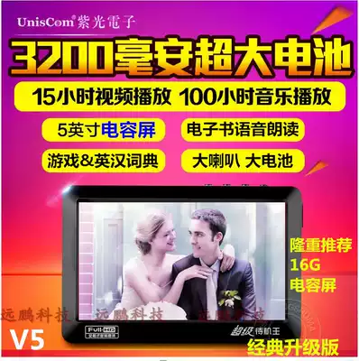 Cool Dog purple electronic 5 inch V5MP4MP5 audio player 3800 mA HD capacitive touch Big Horn