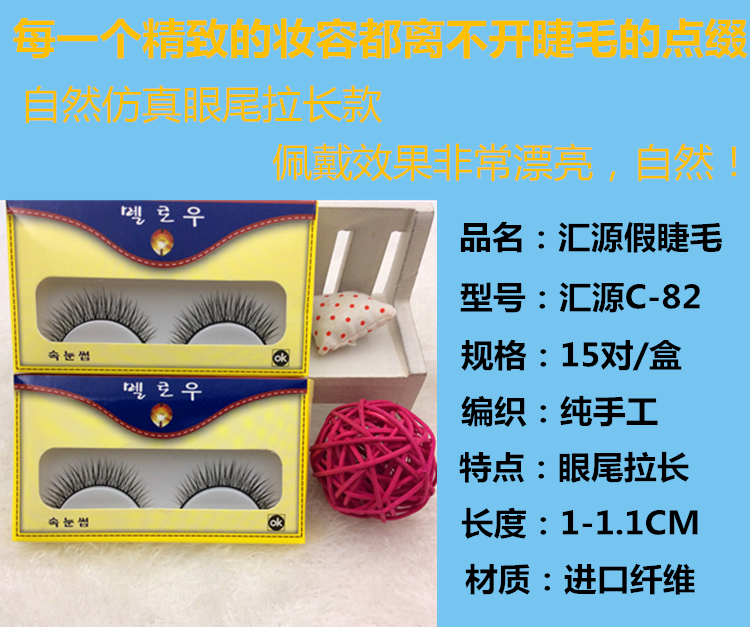 Huiyuan lông mi giả để gửi keo nữ tự nhiên dày và mỏng mặt dài lông mi giai đoạn trang điểm cứng cuống - Lông mi giả keo dán kích mí