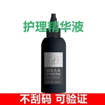 Perfect for a new solid hair Scalp Care Fine China Liquid Nutrient Solution Reduces Shedding Solid Hair Roots