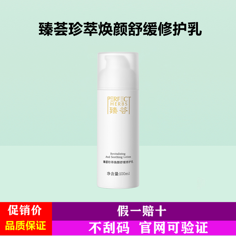 Perfect Mary Yanzhen-Aloe Vera's Beauty Soothing and Nourishing Cream Skin-care Products Official Exclusive official website-Taobao