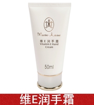 Mary Yanwei E hand cream 50ml hand cream moisturizing counter official website can be verified