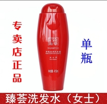 Perfect Zhen Hui brand clean silk shampoo (ladies shampoo single bottle 415ML) counter
