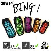 Sub-second degree TWOC trampoline special yoga socks non-slip dispensing sports socks indoor casino adult floor socks