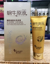 Purple Cloud Princess snail stock liquid tender skin rejuvenating skin cream 120g face mild to horniness gel frosted paste