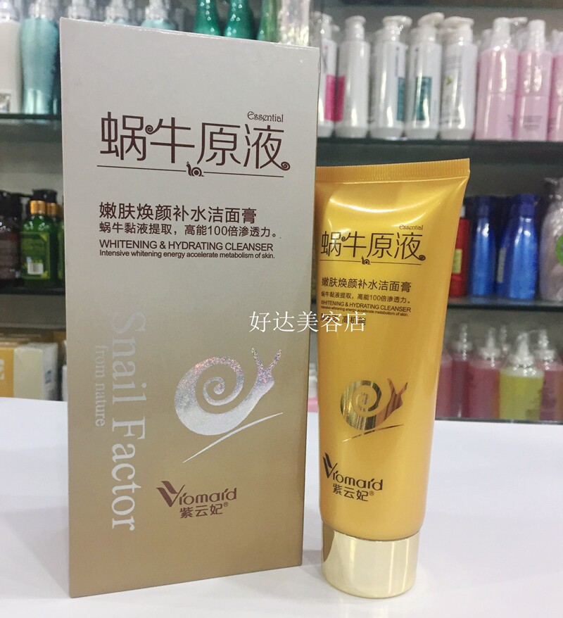 Ziyun Fei snail original liquid rejuvenating moisturizing facial cleanser 120g moisturizing facial cleanser