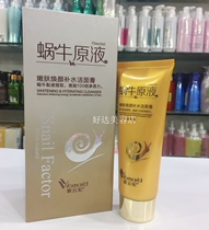 Purple Cloud Princess Snail Stock Liquid Tender Skin Care Cream 120g Moisturizing Finish Cream Facial Cream
