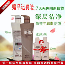 Zhixin JOC Qiao Weisi Shampoo Sheep Placenta Implant Cream Conditioner Nourishes 750ml Spa Compliant Repair