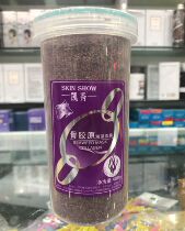 Kai Show Pure Natural Seaweed Bone Collagen Bright Skin Tonic Water Seaweed Mask Balance Grease Super Small Grain