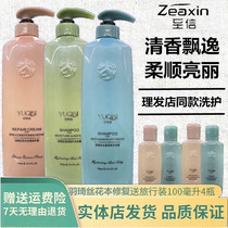 Hair Salon Hot Pin to Shin Plums Flower Wood Shampoo for the Energu Essence Naughty Rice Water Nourishes
