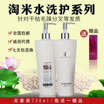 Congratulations to shampoo conditioner set dandruff removal and implanted protein 750ml hanxi shuizhai rice water hair repair