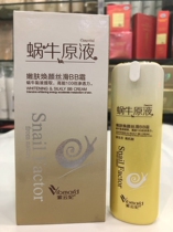 Ziyun Concubine Snail Stock Solution Skin Rejuvenation Silk Smooth BB Cream 30g Concealer Moisturizing Isolation Brightening Skin Cream Cream