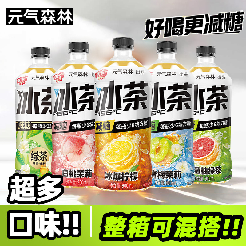 Yuanqi Forest Iced Tea 900ml Large Bottle, Whole Box, Multi-Flavor, Reduced Sugar, Lemon, White Peach, Jasmine Fruit Tea Flavored Beverage Yuanqi Forest Iced Tea 900ml Large Bottle, Whole Box, Multi-Flavor, Reduced Sugar, Lemon, White Peach, Jasmine Fruit Tea Flavored Beverage